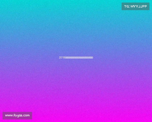 2018法网纳达尔十一冠红土称王哈勒普首捧大满贯圆梦