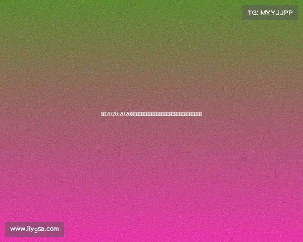 赛事2020;2020年度全球顶级体育赛事全景回顾激情荣耀瞬间难忘时刻精彩汇编 赛事2020;2020年度全球顶级体育赛事全景回顾激情荣耀瞬间难忘时刻精彩汇编